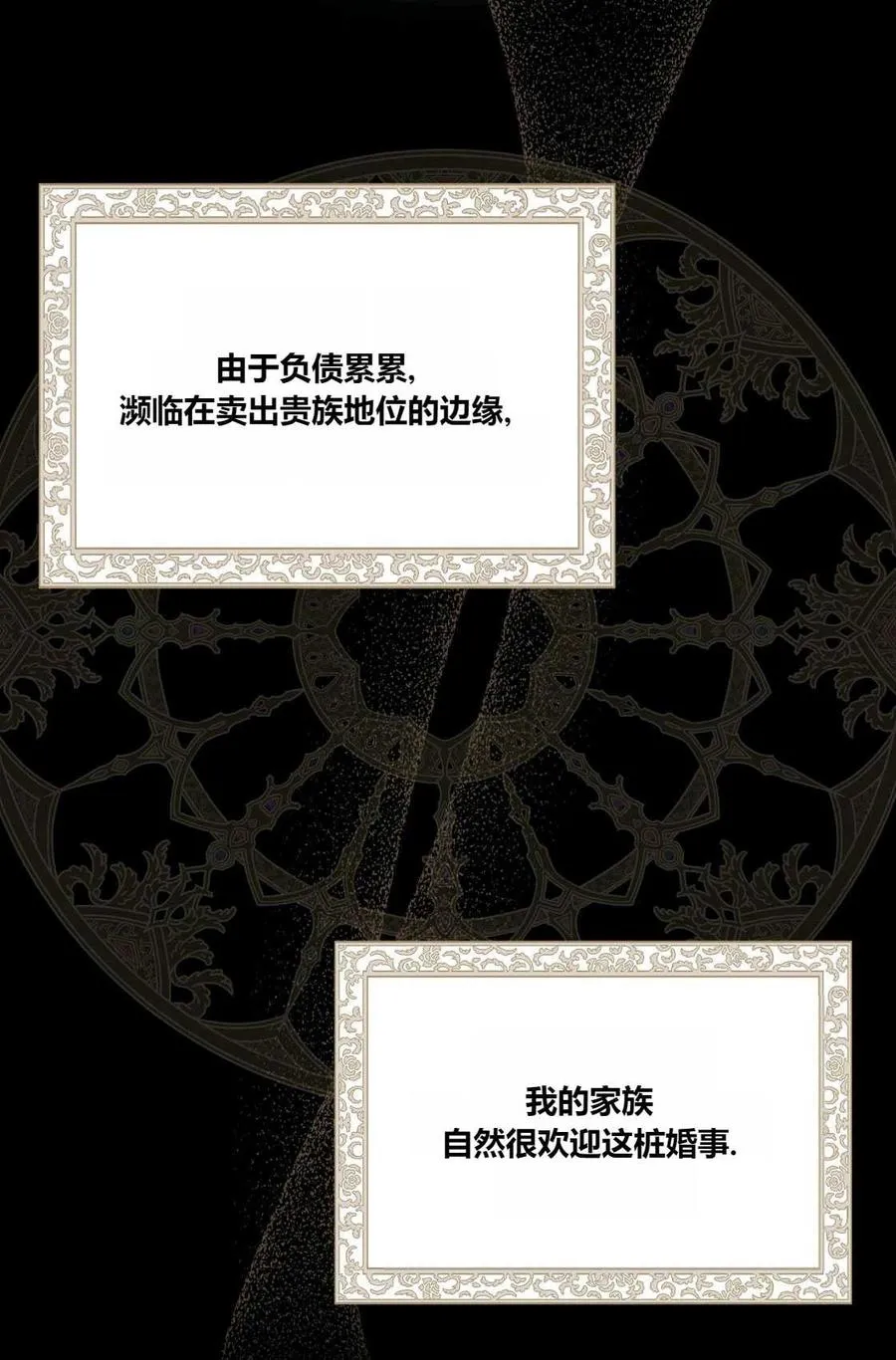 第02话 第16页