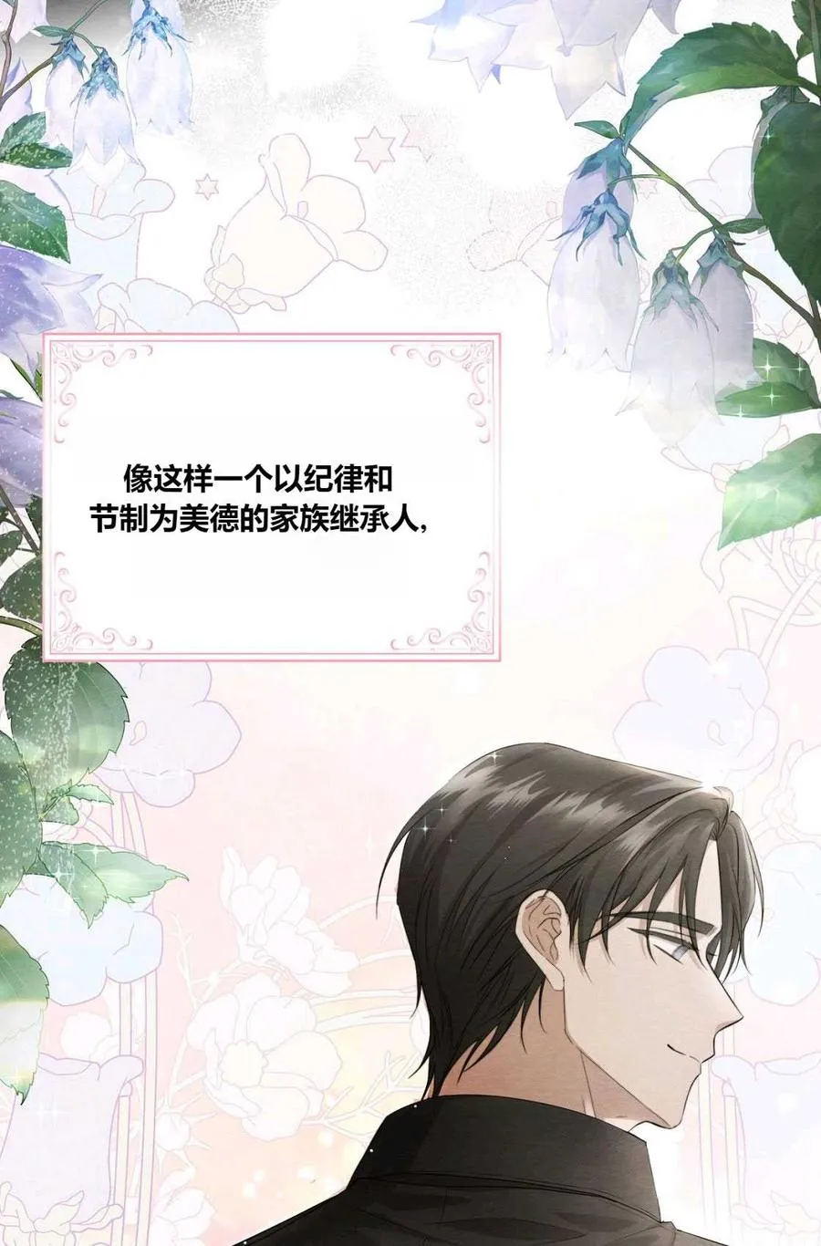 第02话 第43页