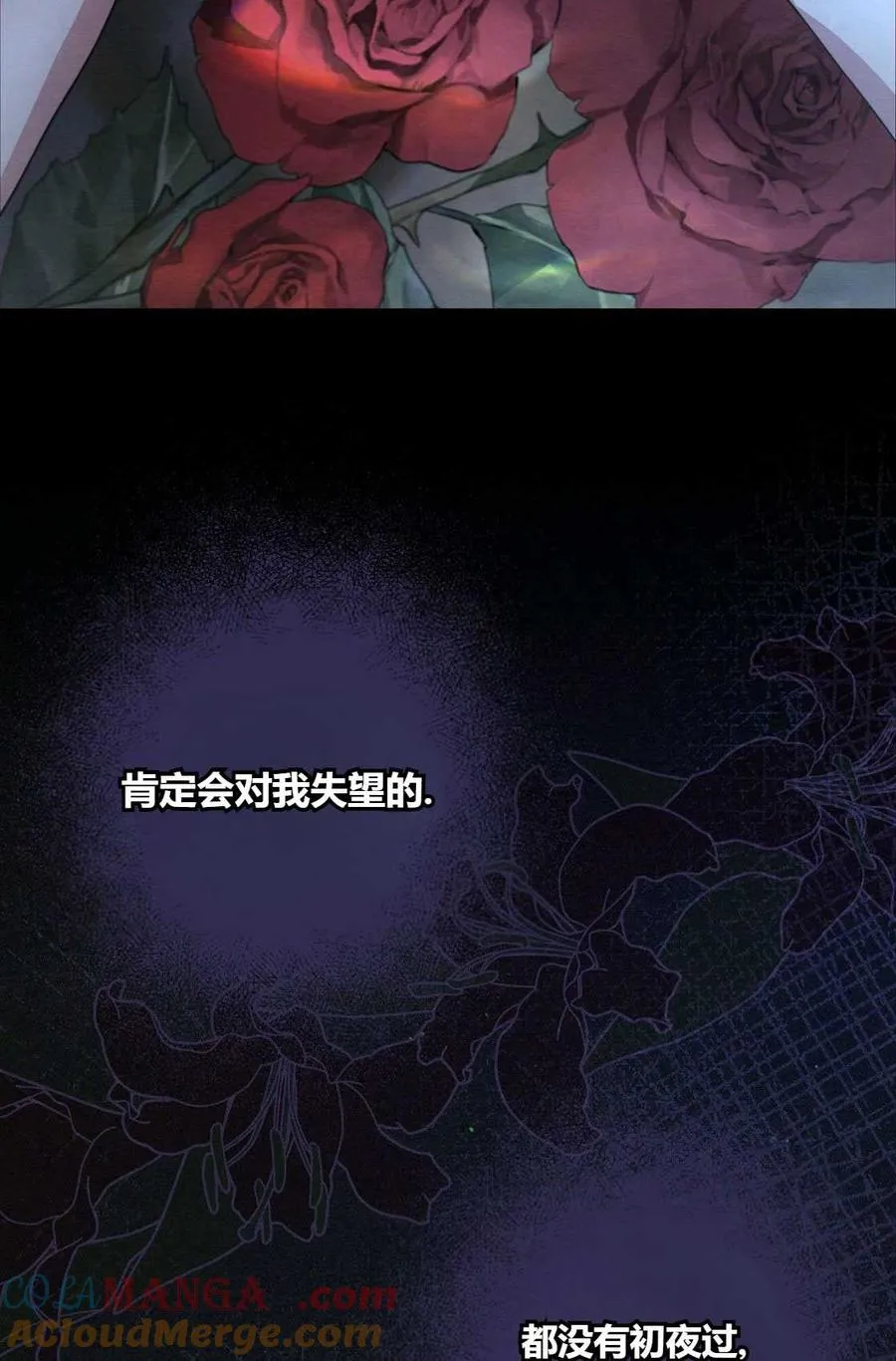 第02话 第61页