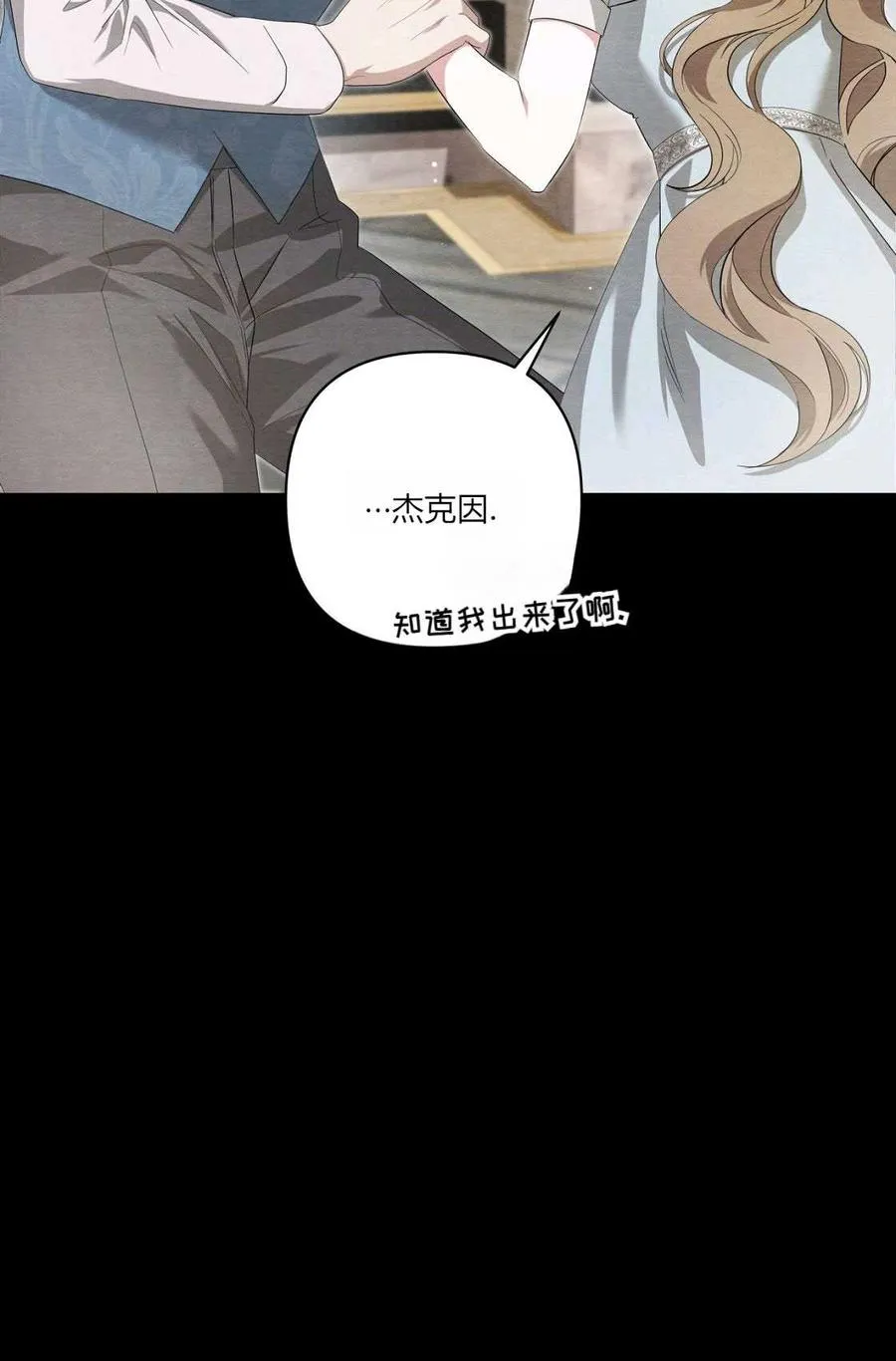 第02话 第70页