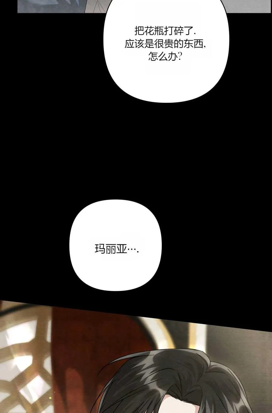 第02话 第72页