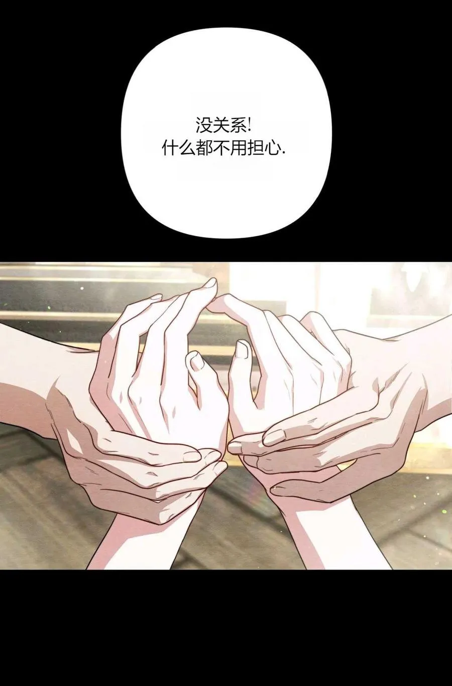 第02话 第74页