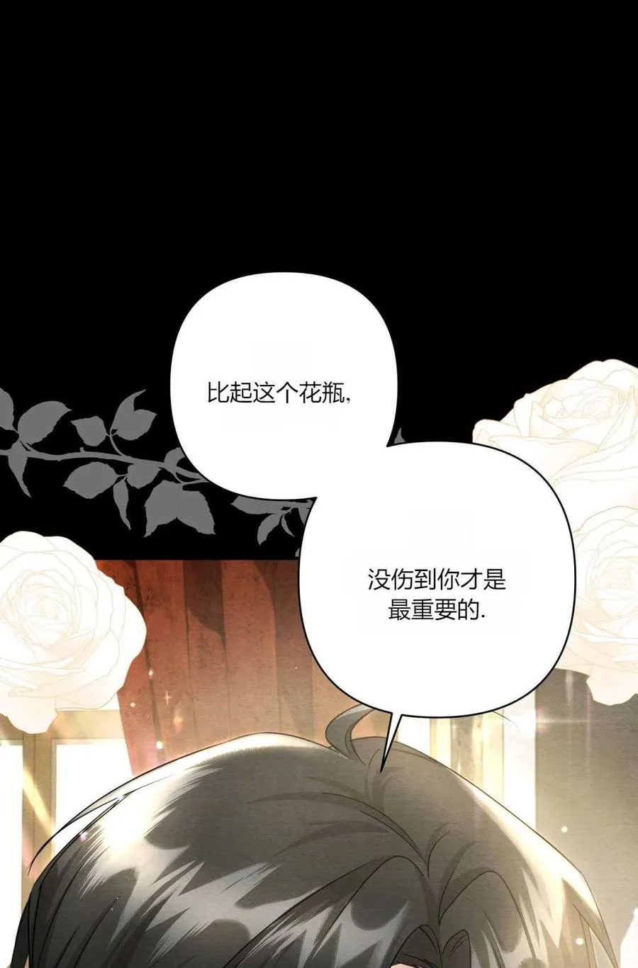 第02话 第75页
