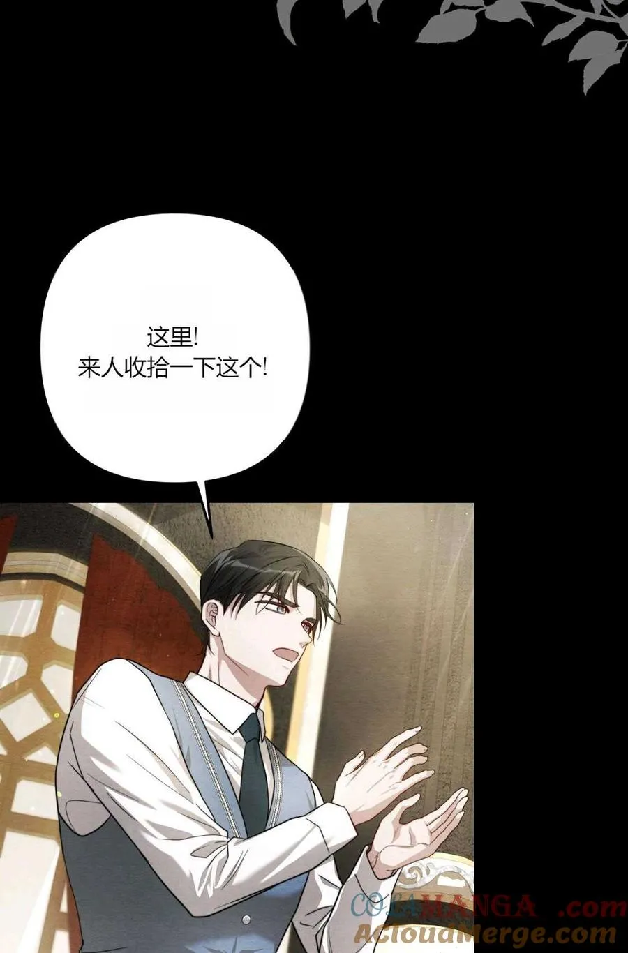 第02话 第77页