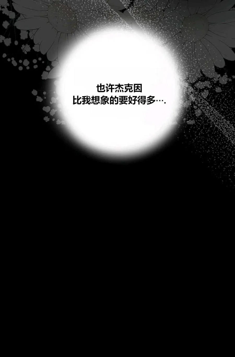 第02话 第80页