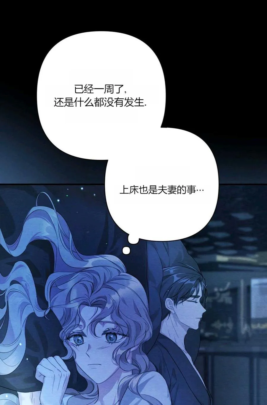 第02话 第83页