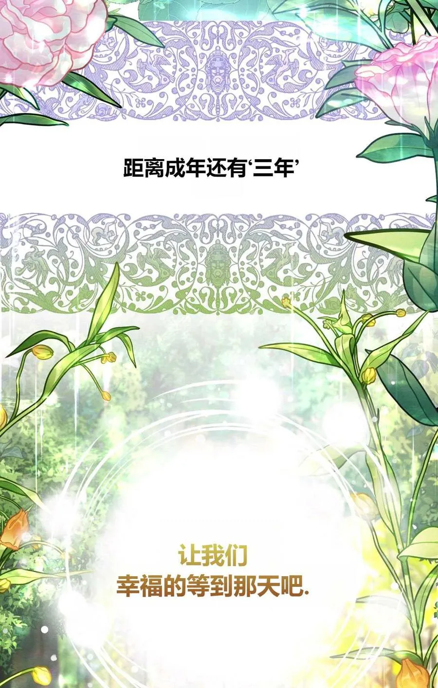 第02话 第103页