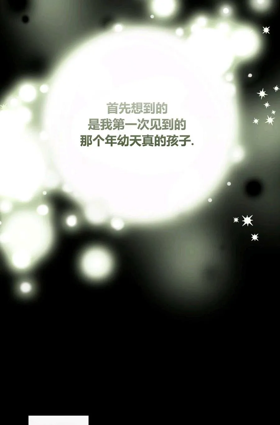 第03话 第7页