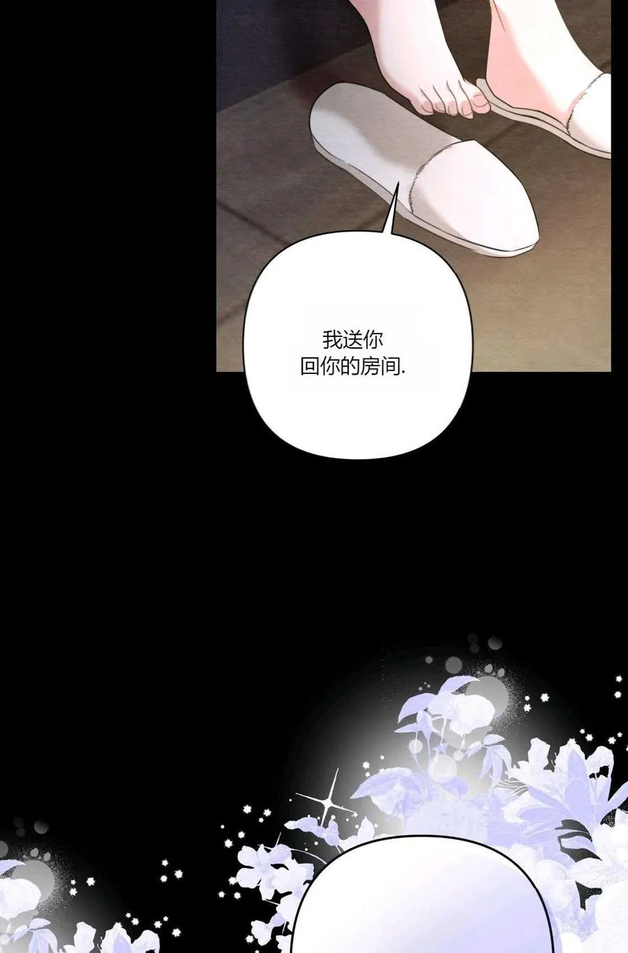 第03话 第60页