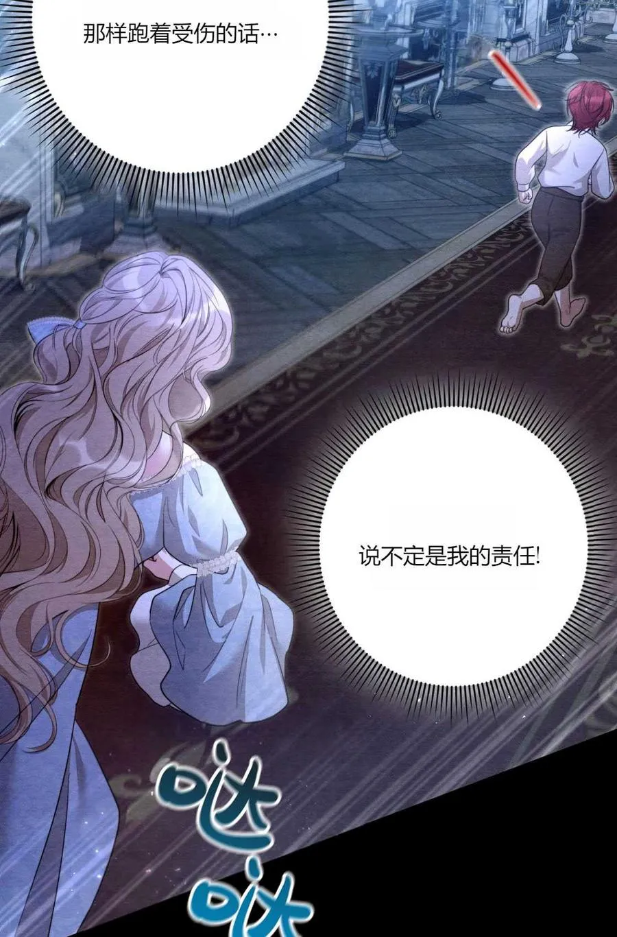 第03话 第71页