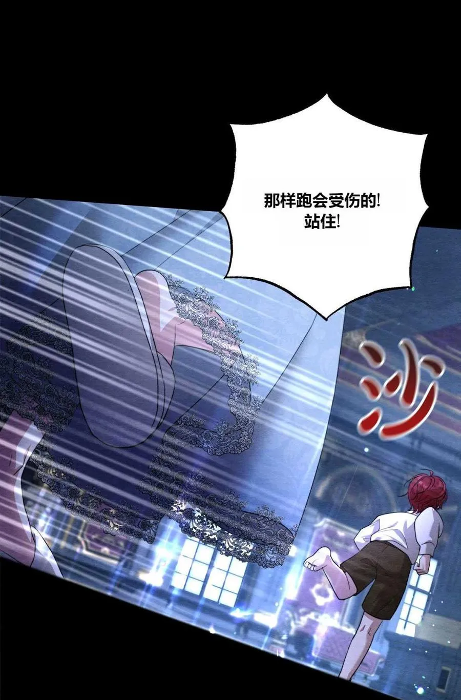 第03话 第75页