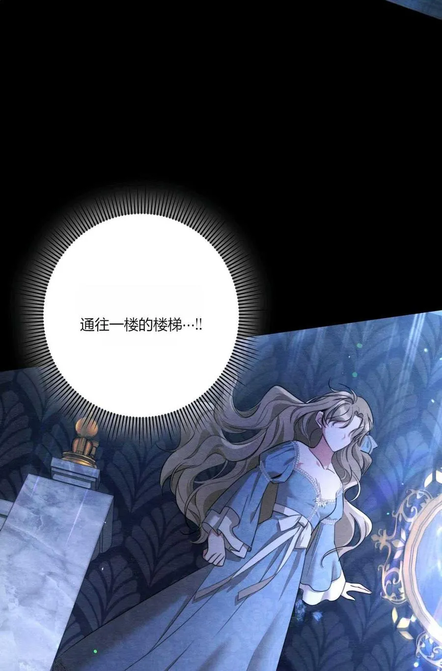 第03话 第76页