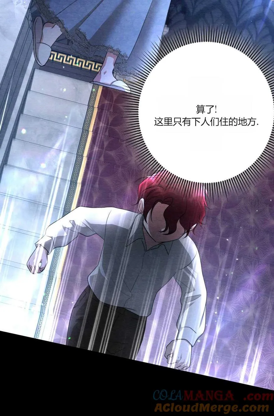 第03话 第77页
