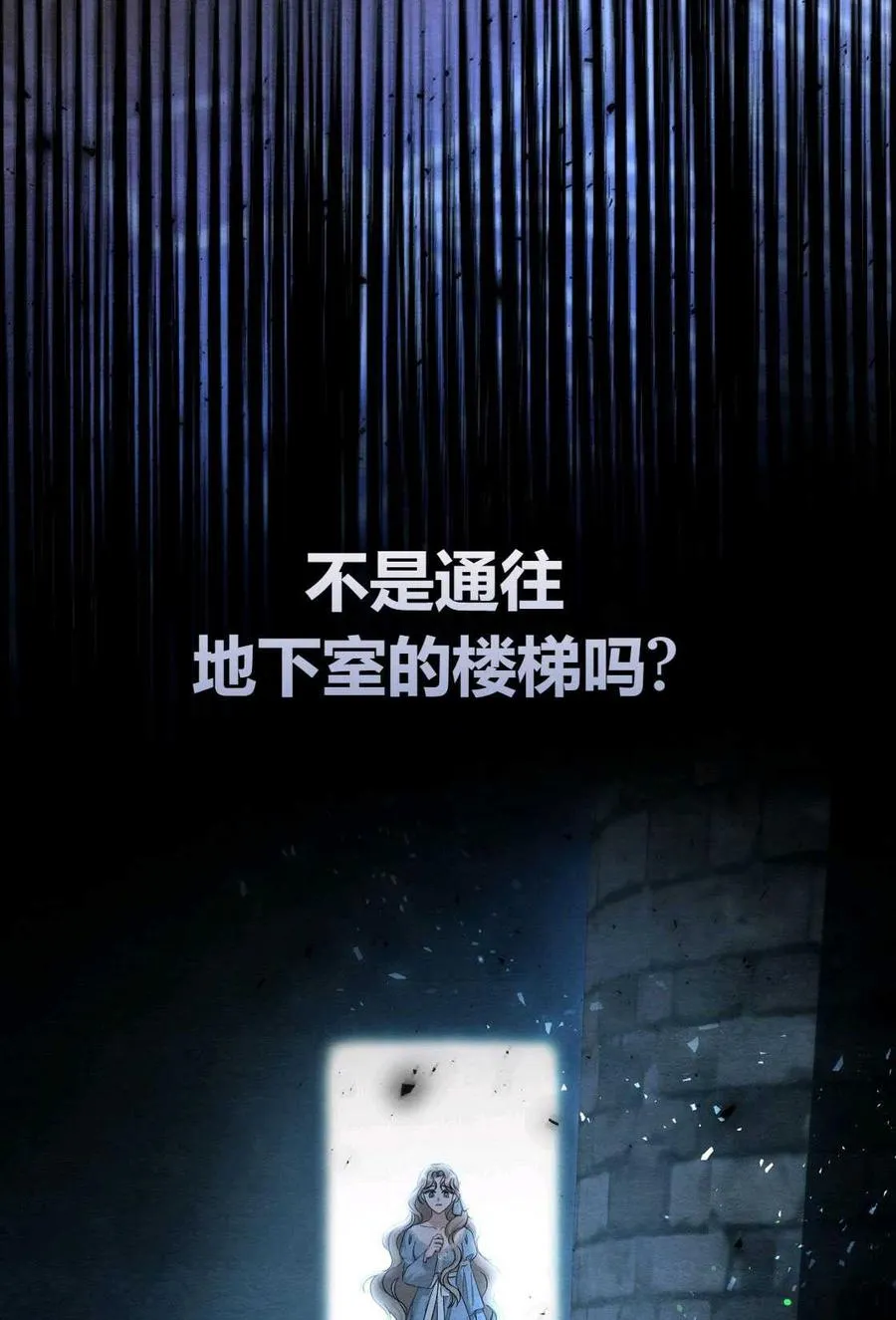 第03话 第88页