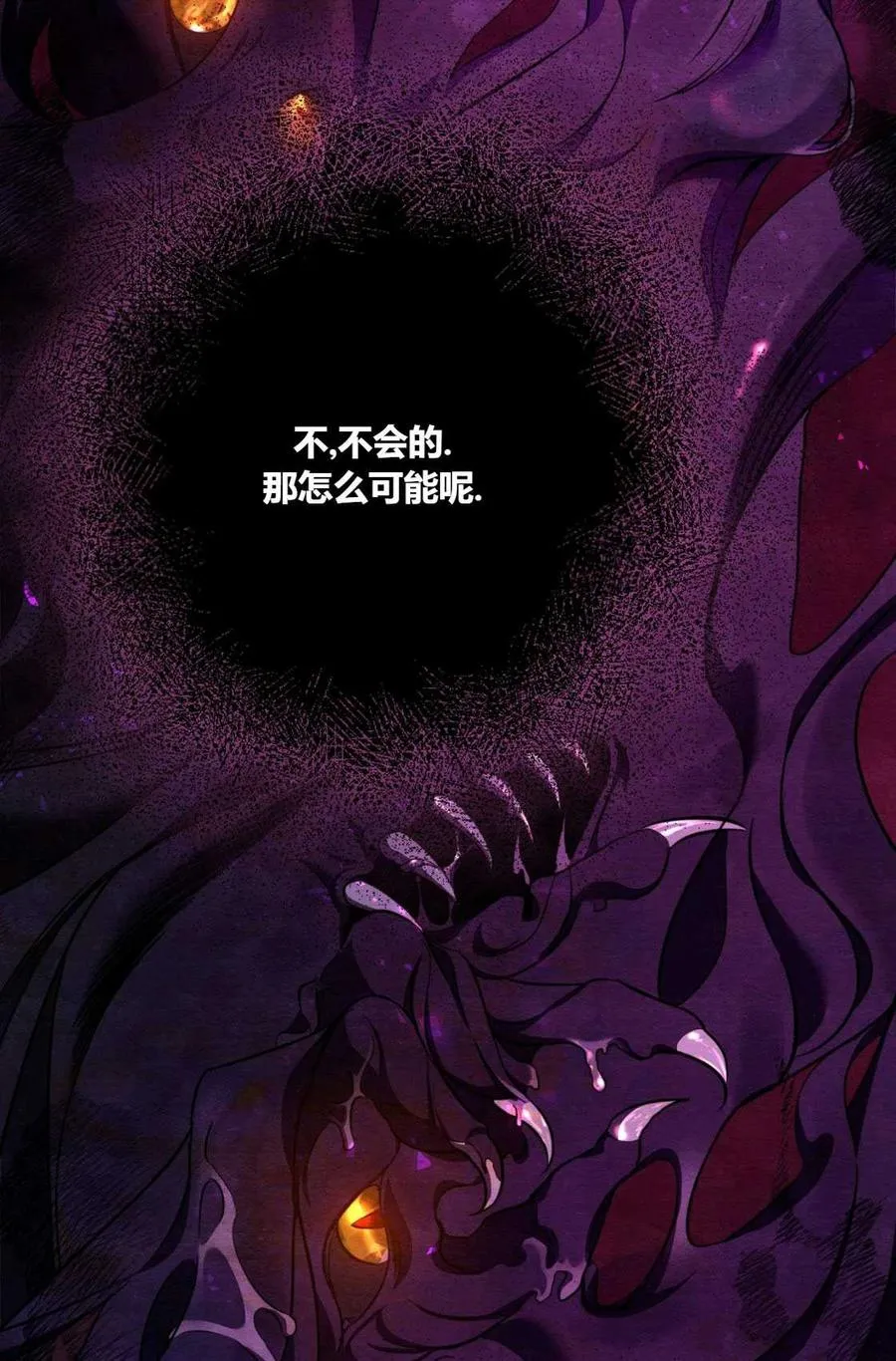 第03话 第106页