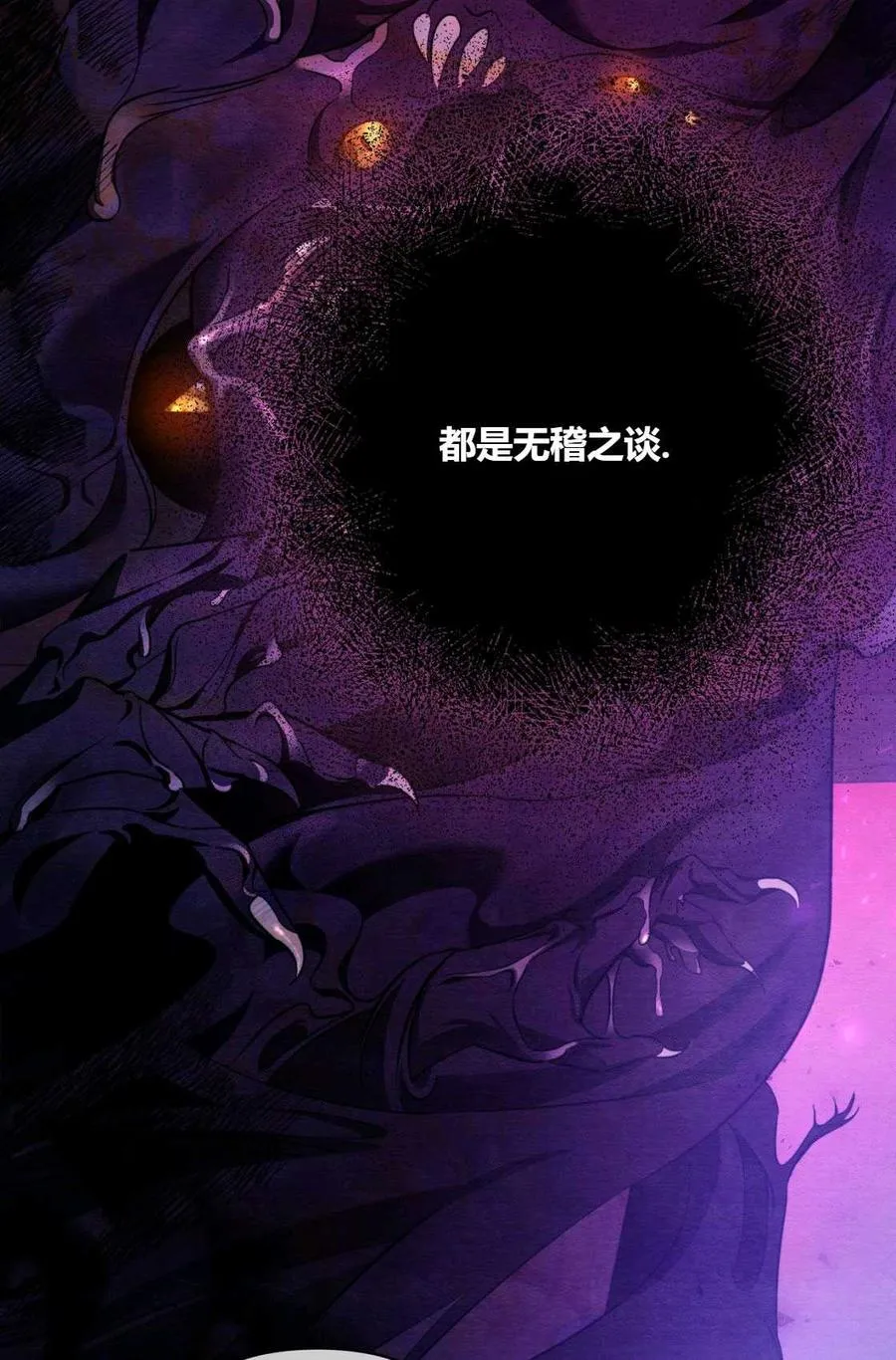 第03话 第107页