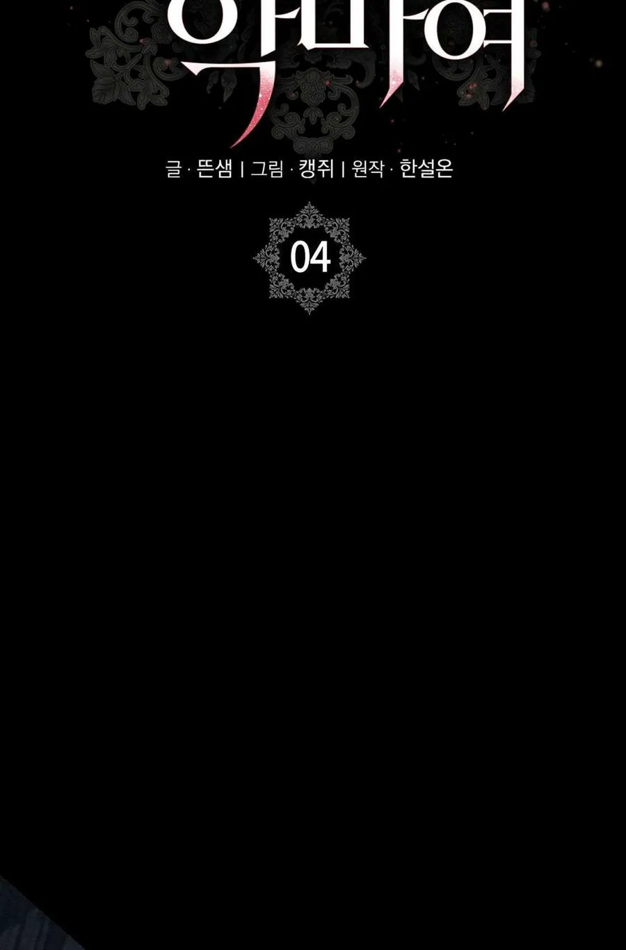 第04话 第6页