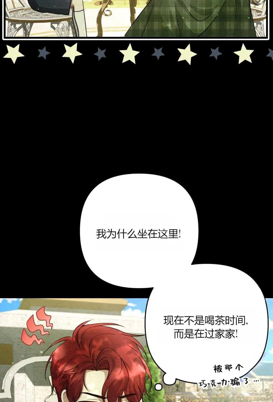 第05话 第7页
