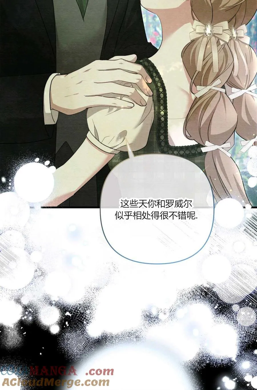 第05话 第61页