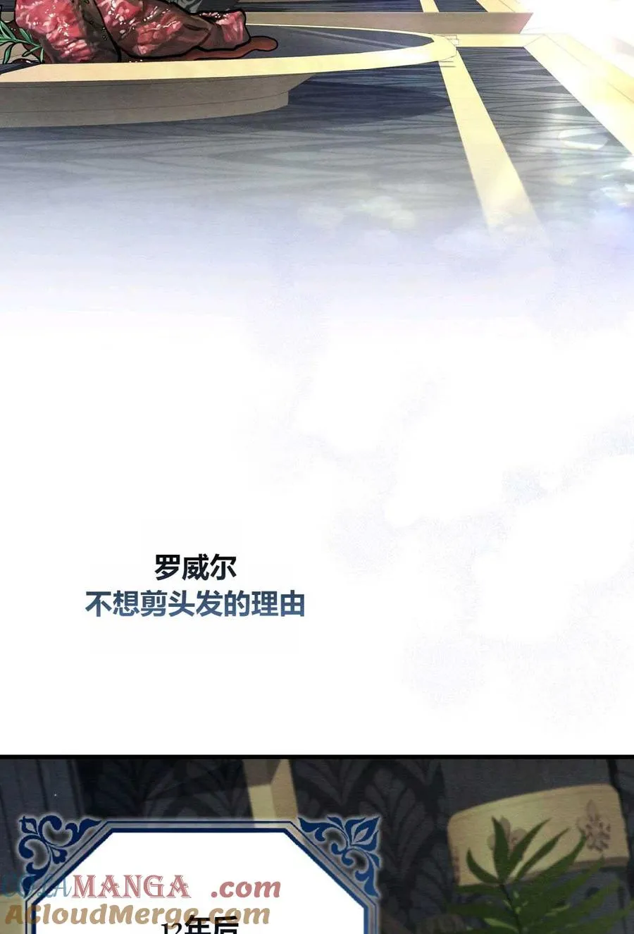 第05话 第69页