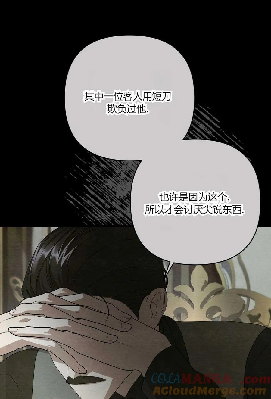 第05话 第73页