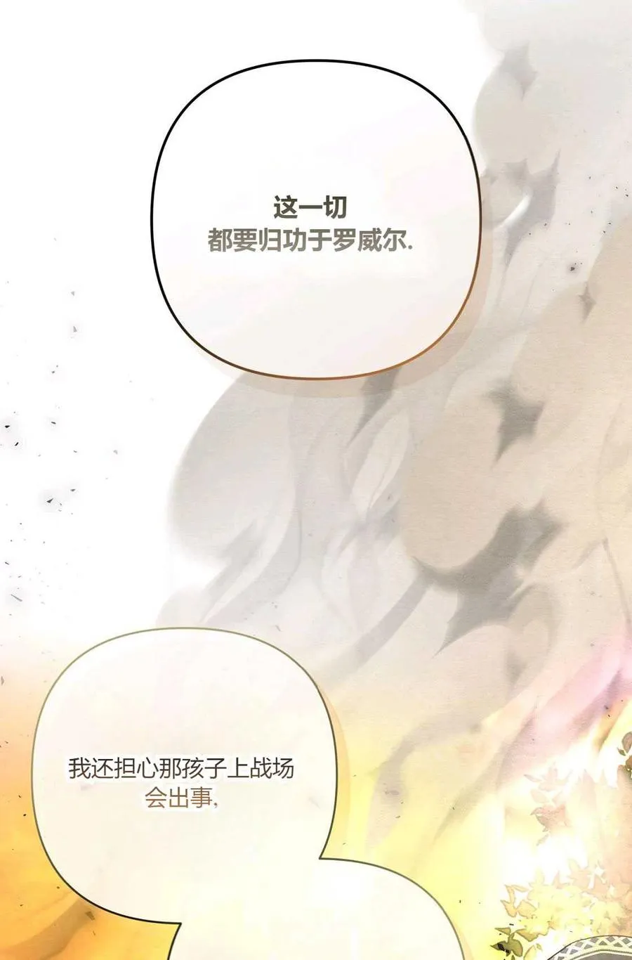 第05话 第82页