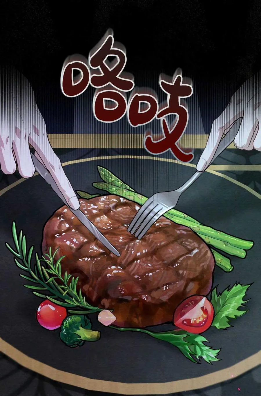 第05话 第87页