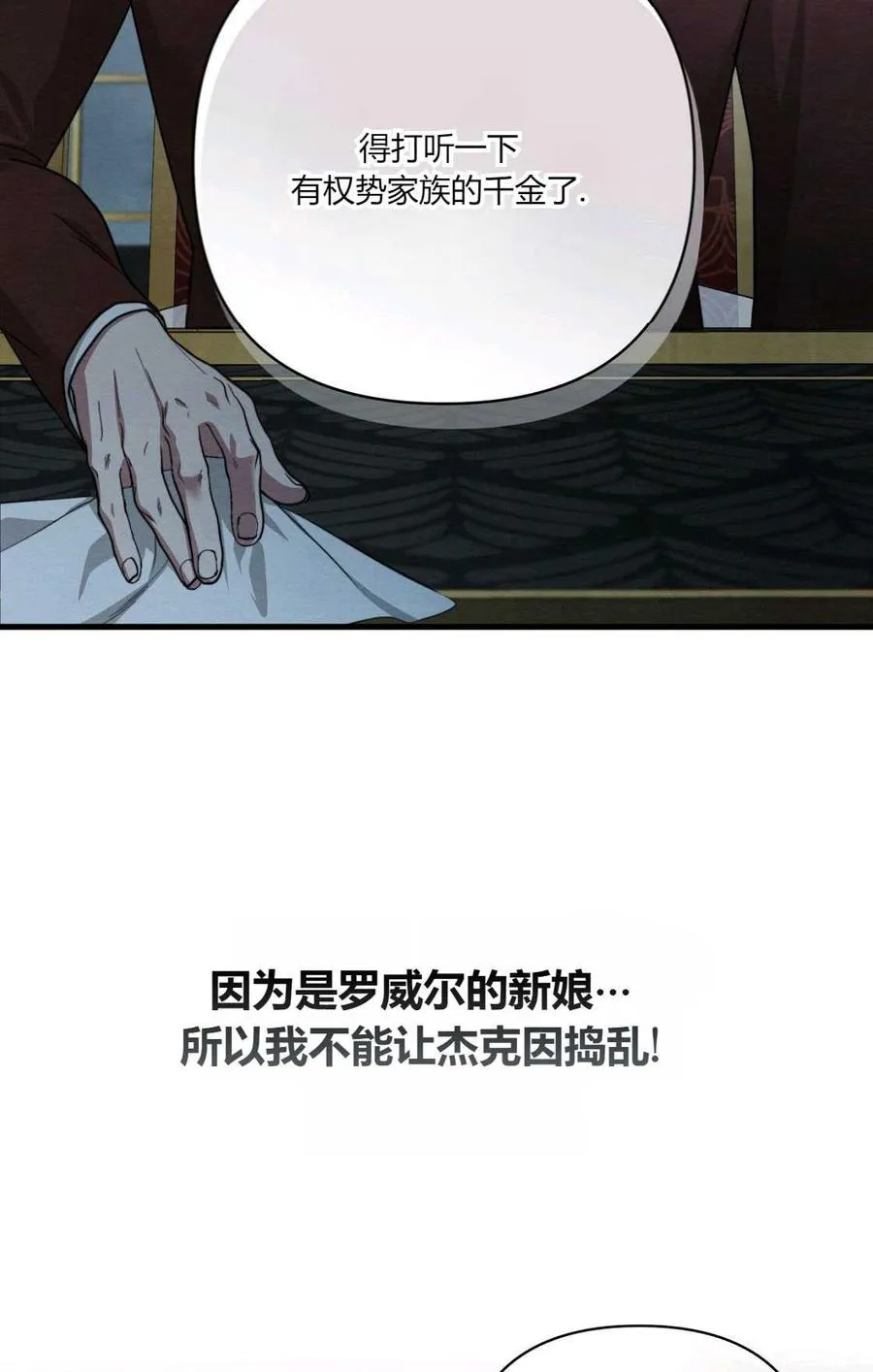 第06话 第7页