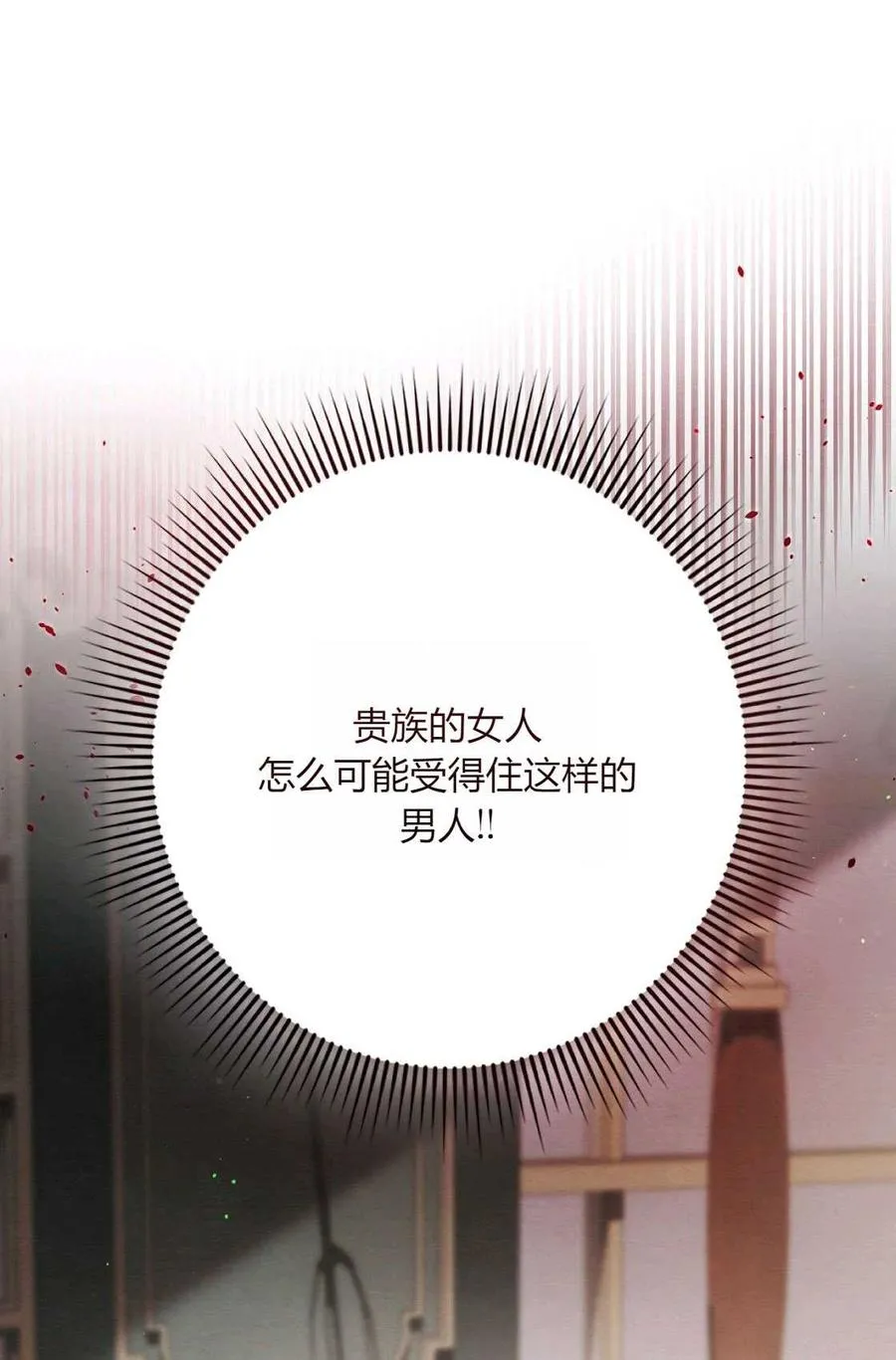 第06话 第75页