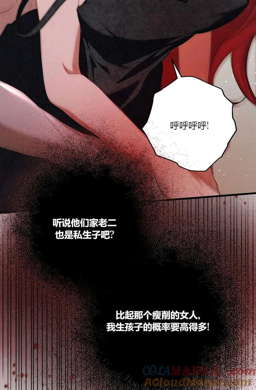 第06话 第77页