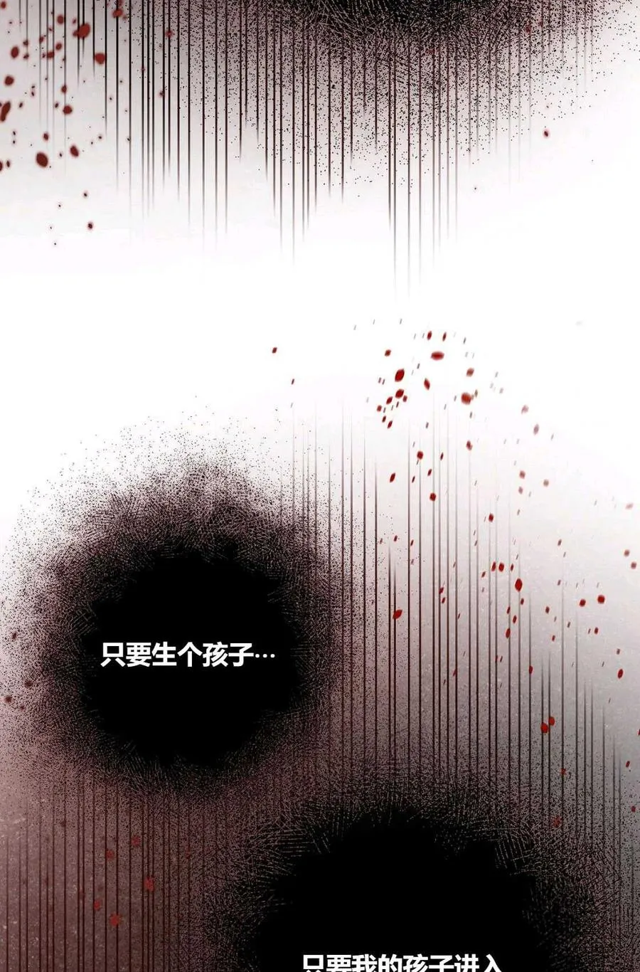 第06话 第78页
