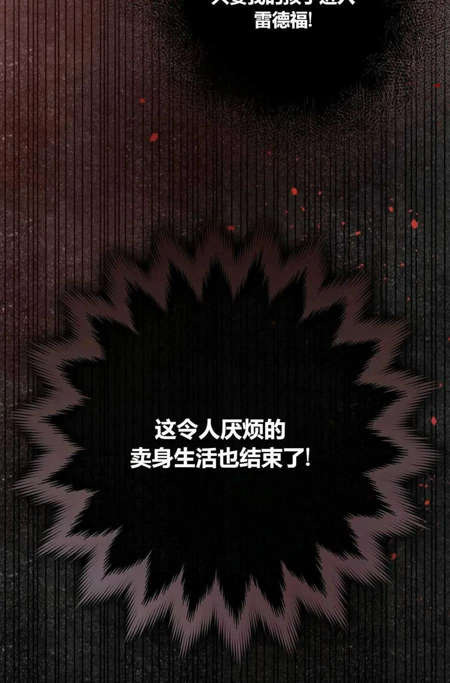 第06话 第79页