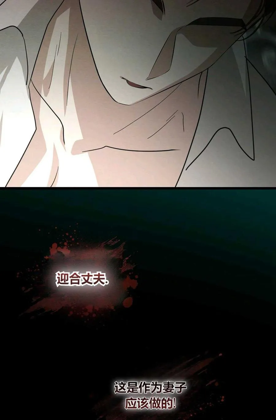第06话 第84页