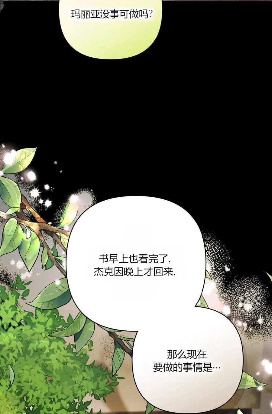 第06话 第99页