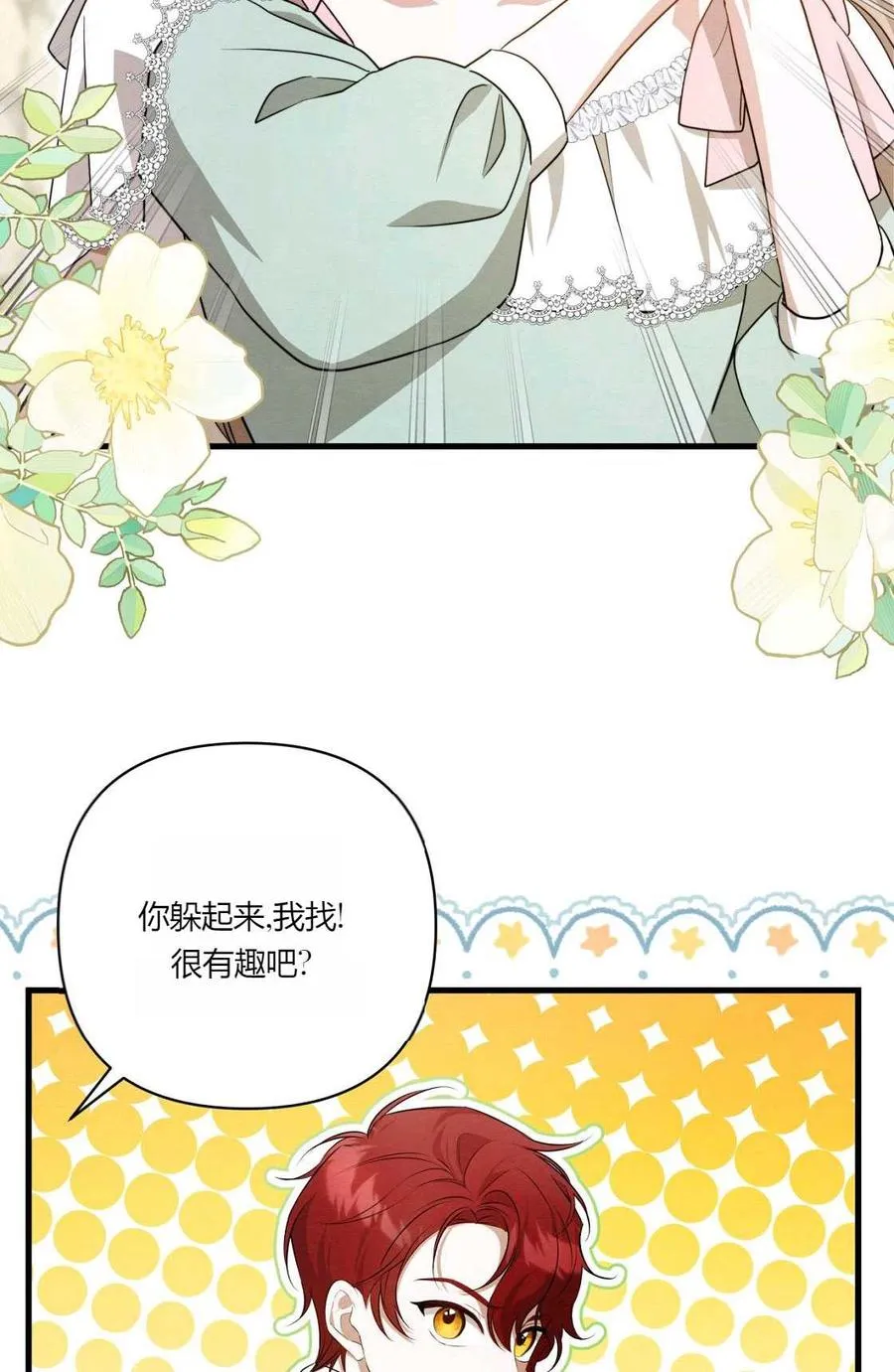 第06话 第102页