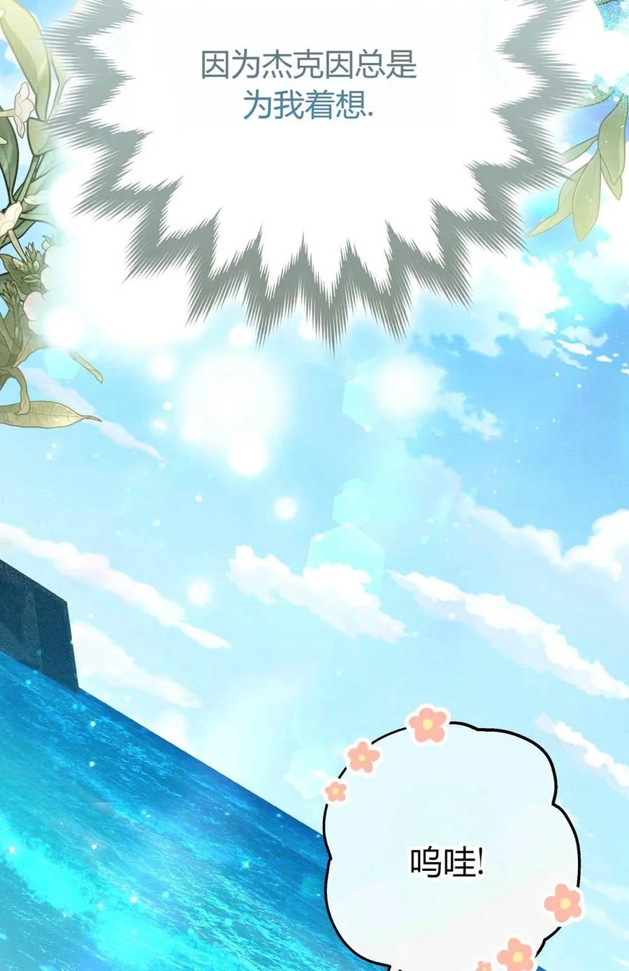 第07话 第30页