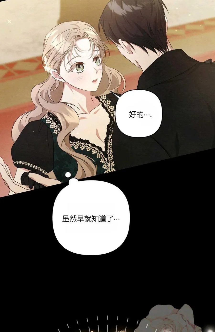 第07话 第52页
