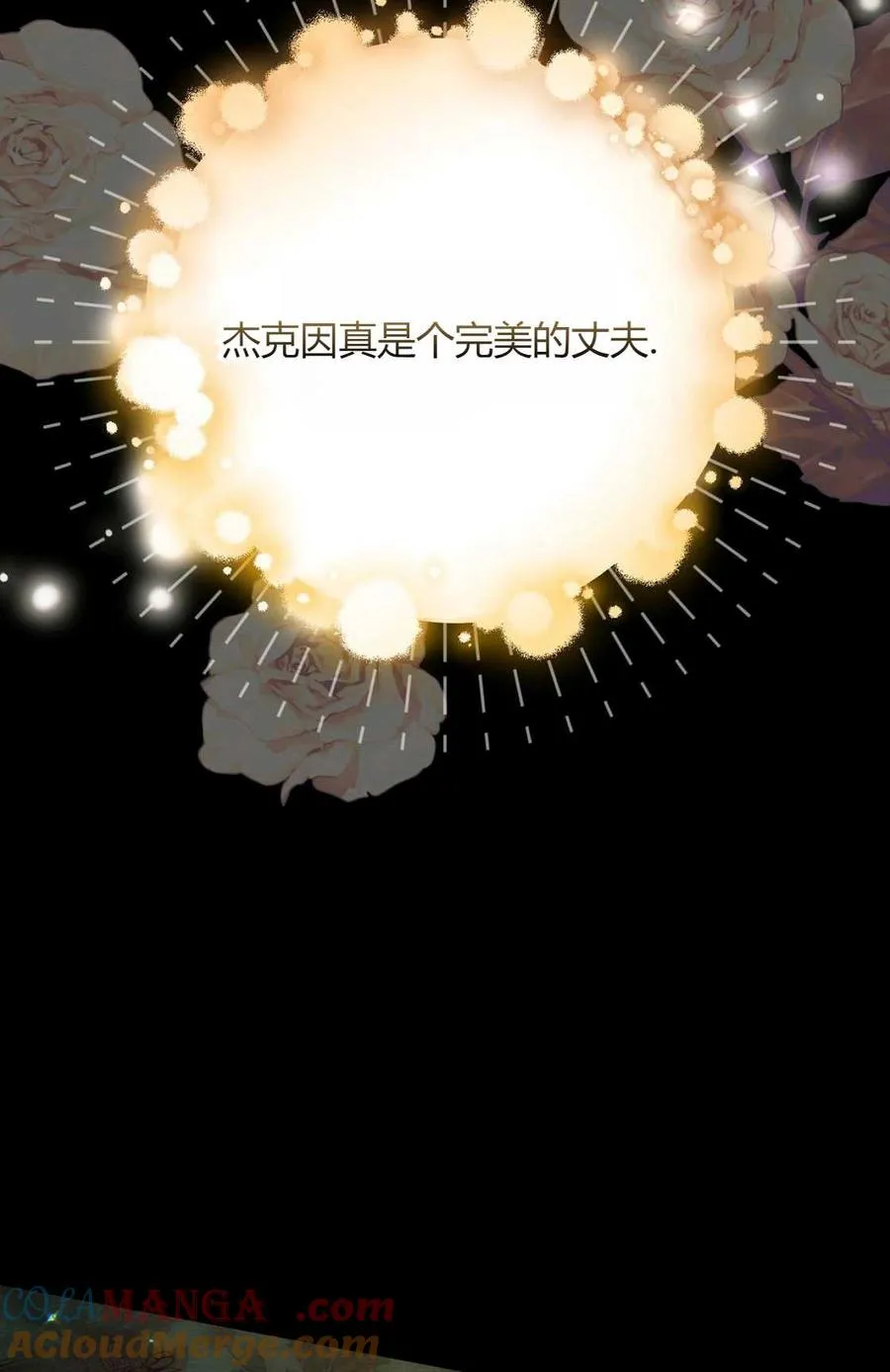 第07话 第53页