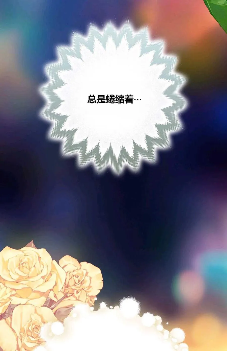 第07话 第70页