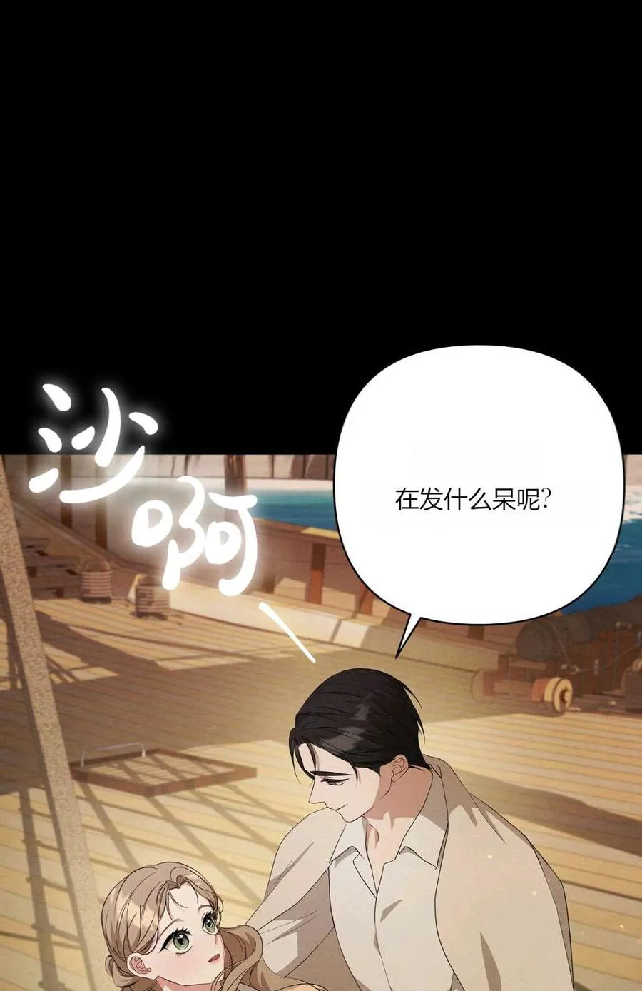 第07话 第74页