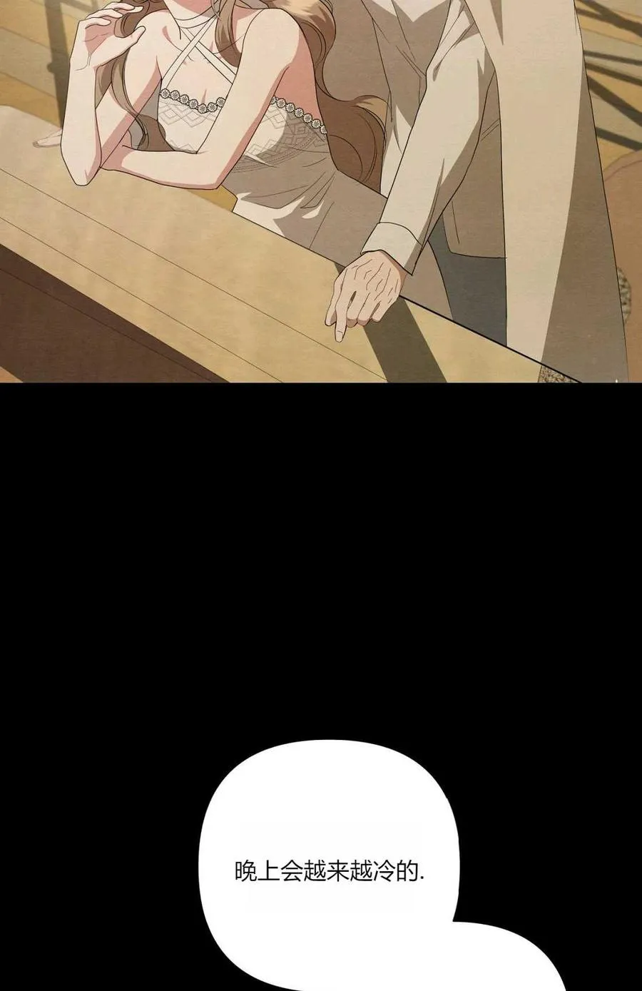 第07话 第75页