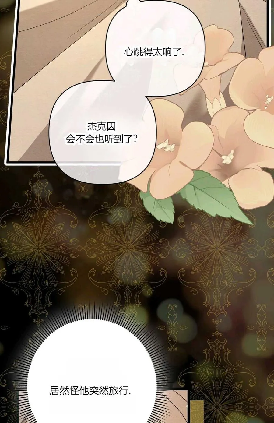 第07话 第78页