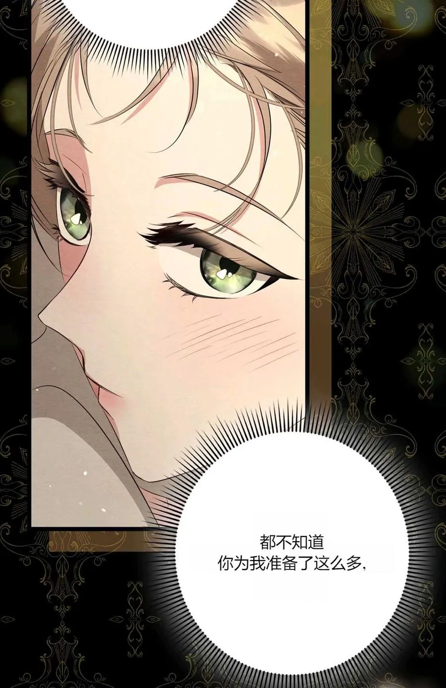 第07话 第79页