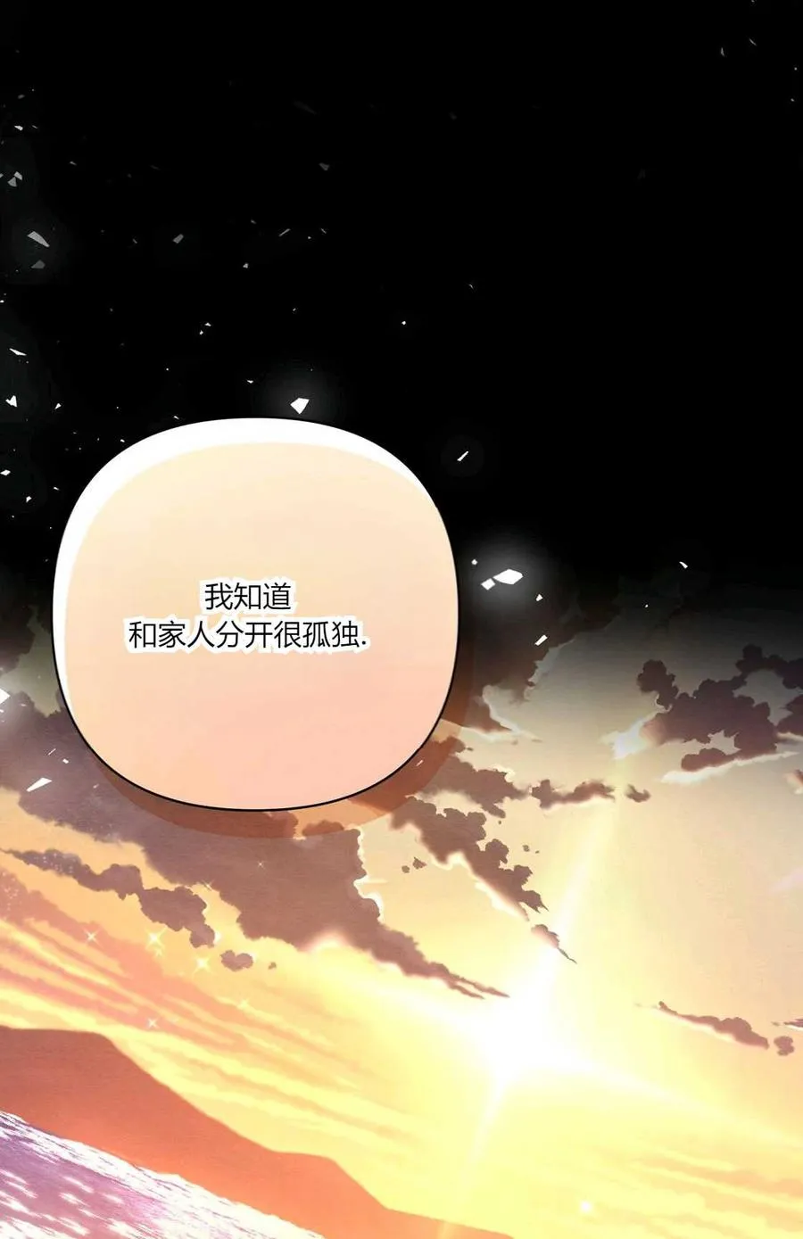 第07话 第82页
