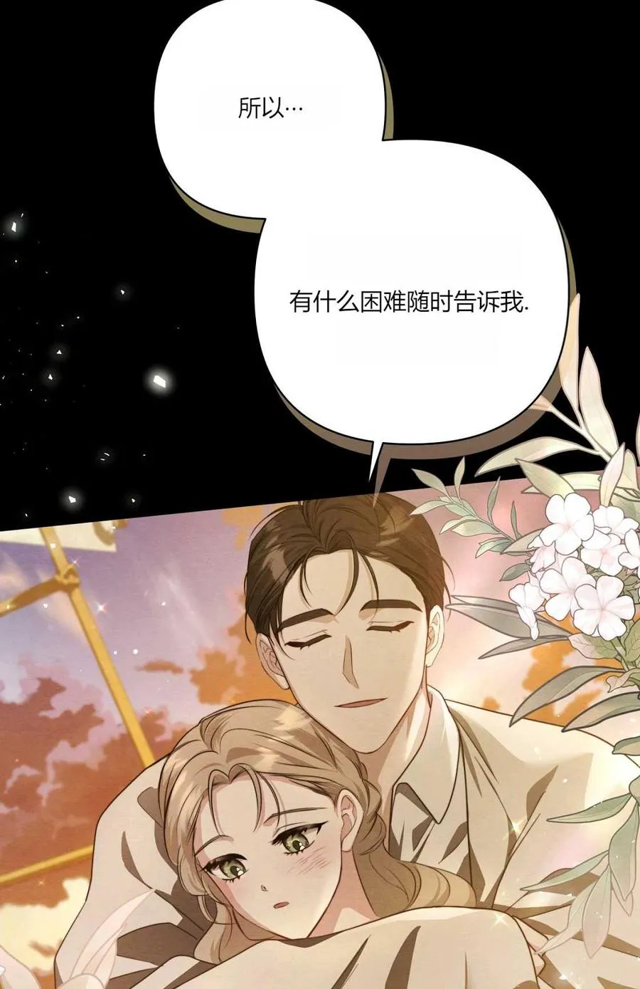第07话 第84页