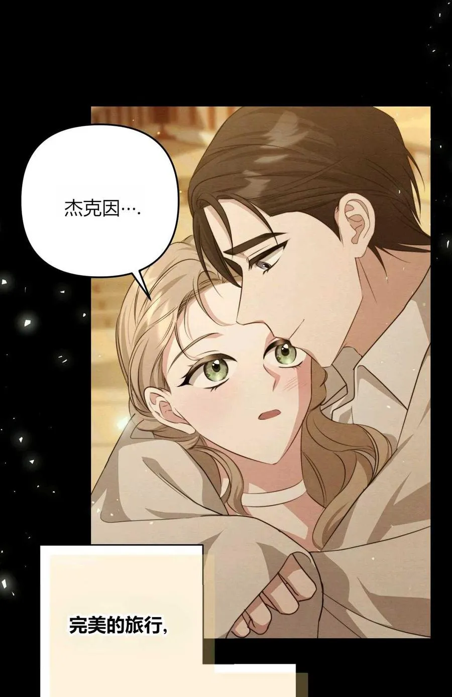 第07话 第86页