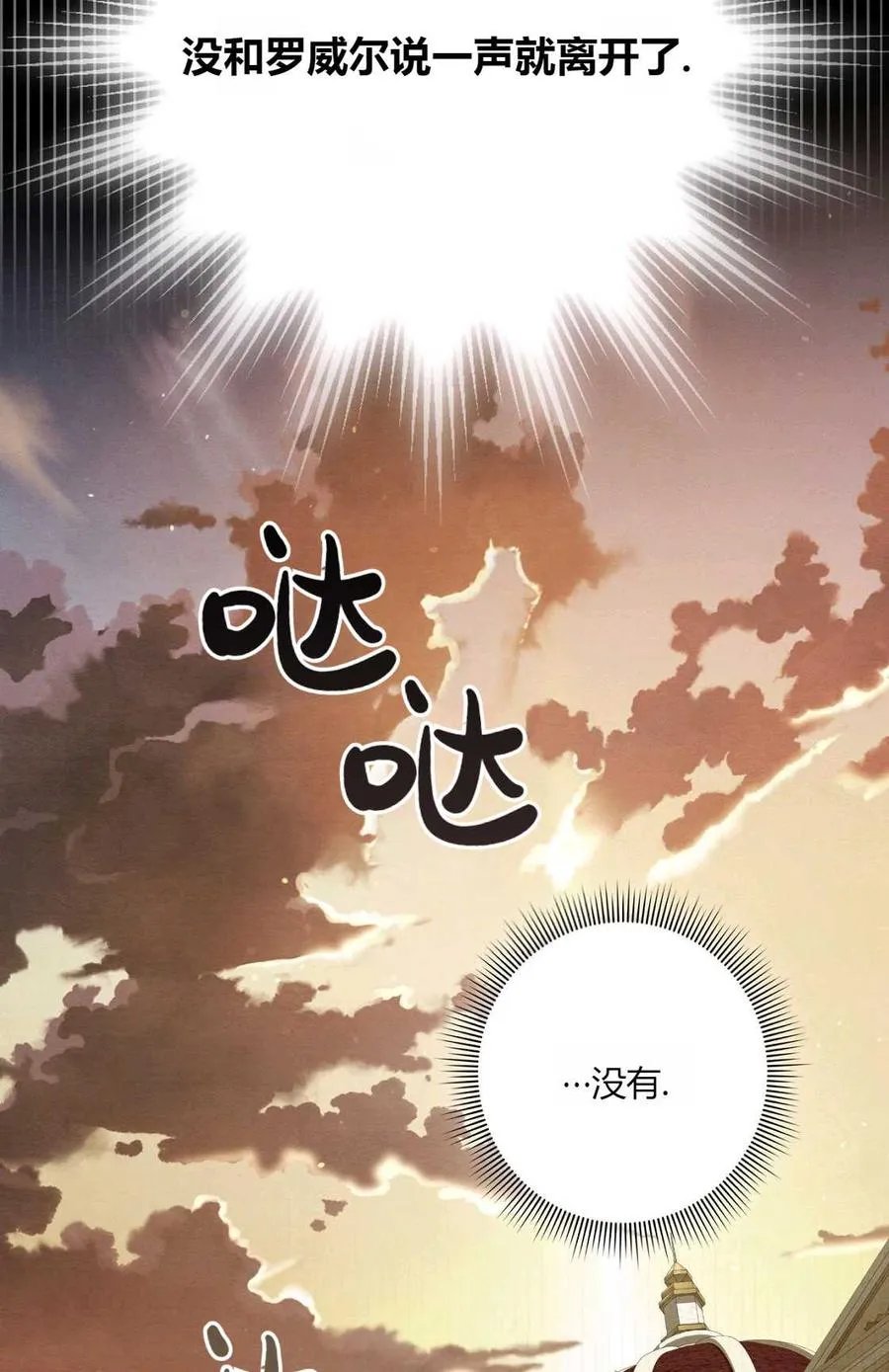 第07话 第92页