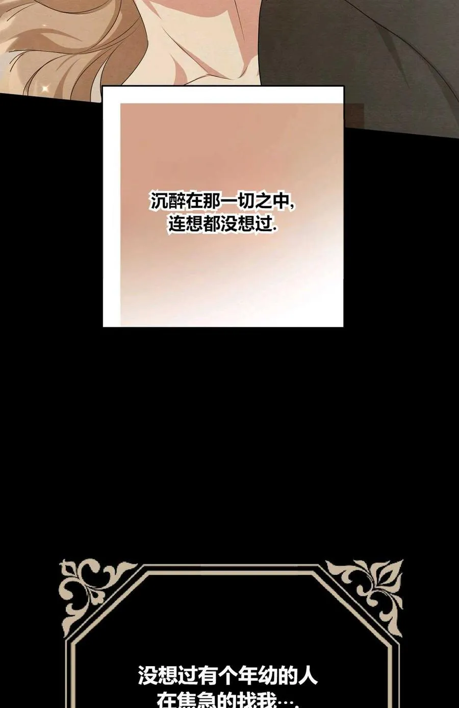 第07话 第111页