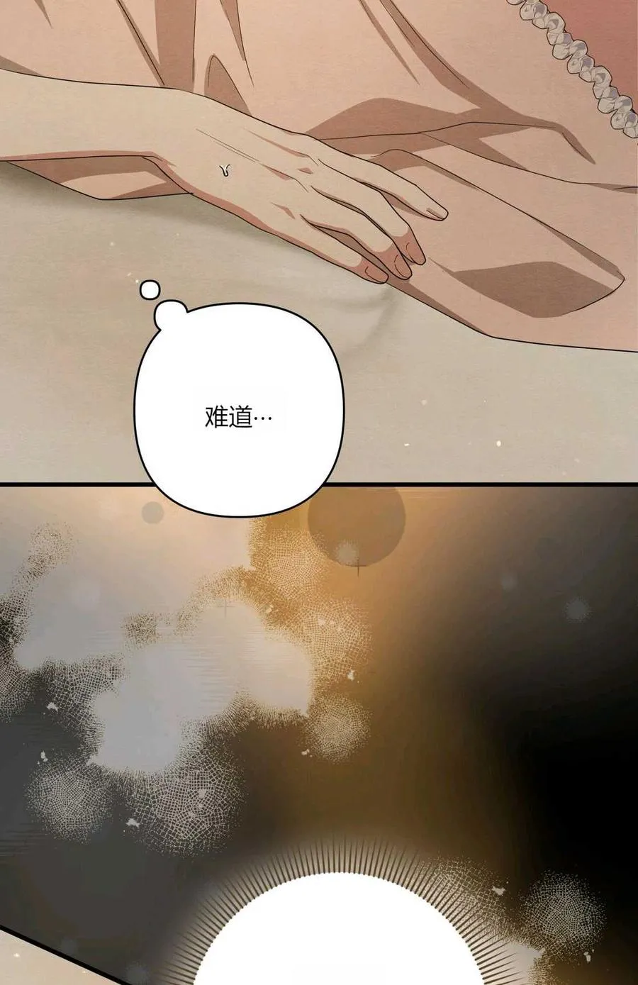 第08话 第3页