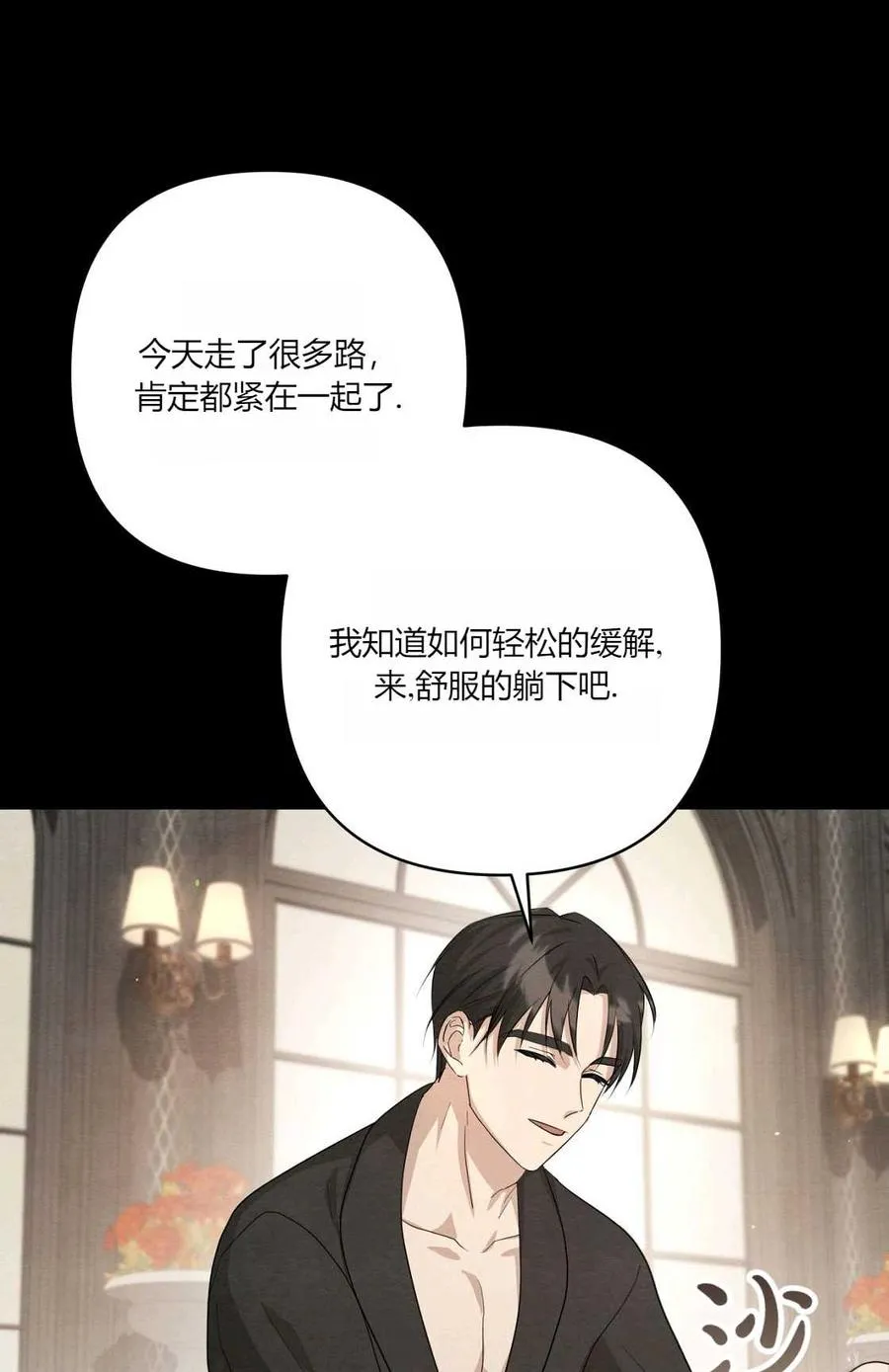 第08话 第7页